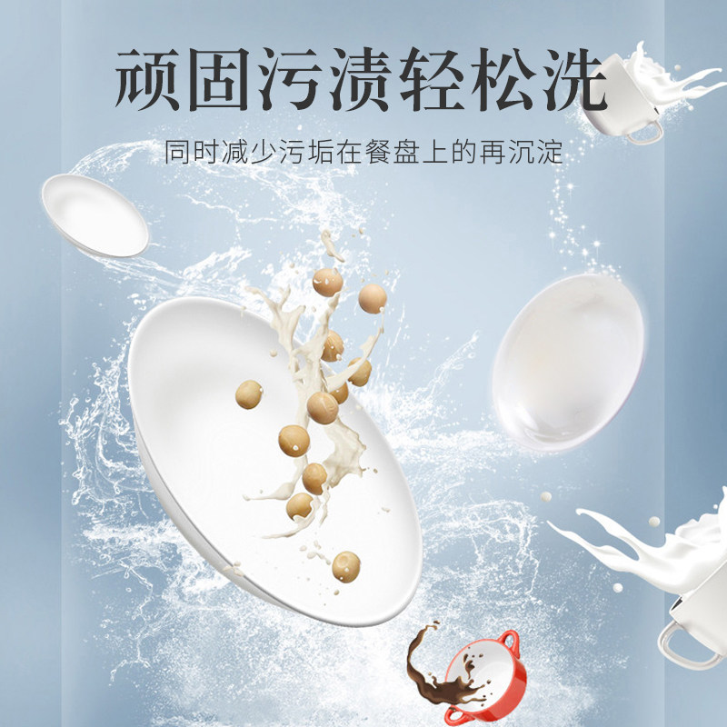 htech亨泰科洗涤粉美的西门子方太 亨泰科洗洁精