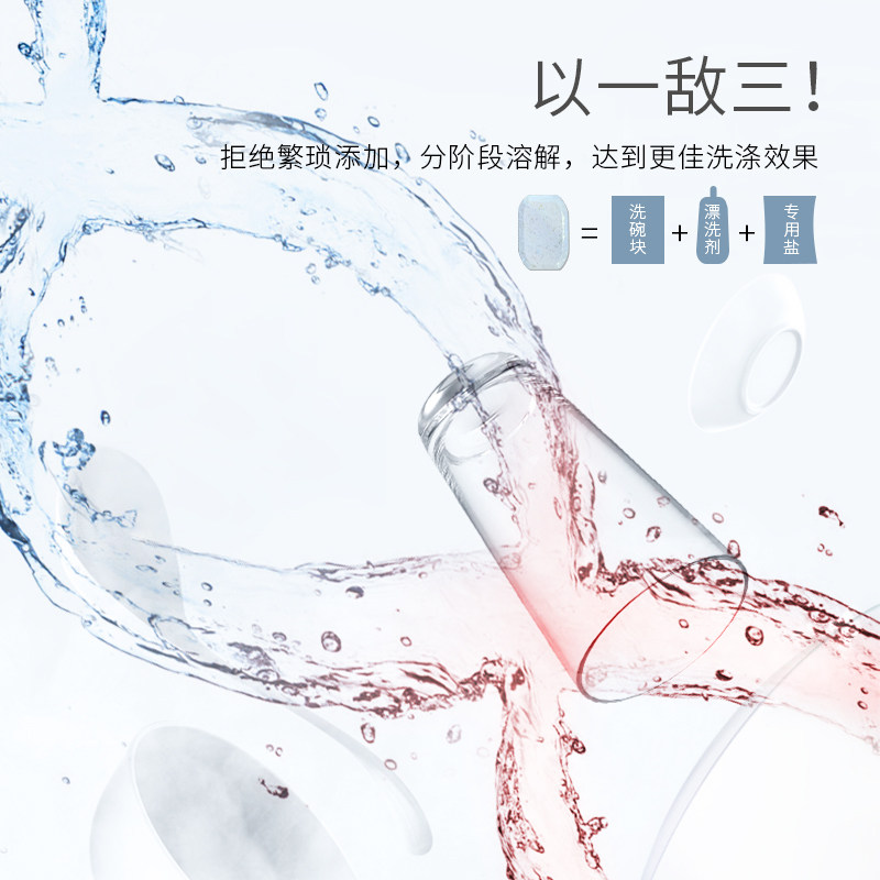 htech亨泰科洗涤块美的西门子方太 亨泰科洗洁精