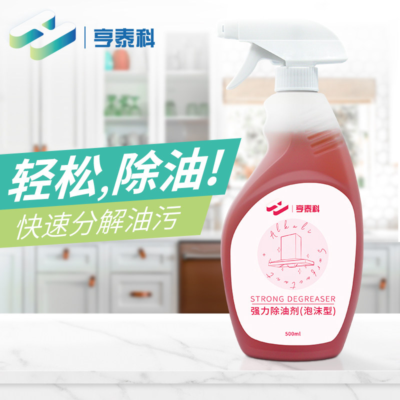  亨泰科油污清洁剂