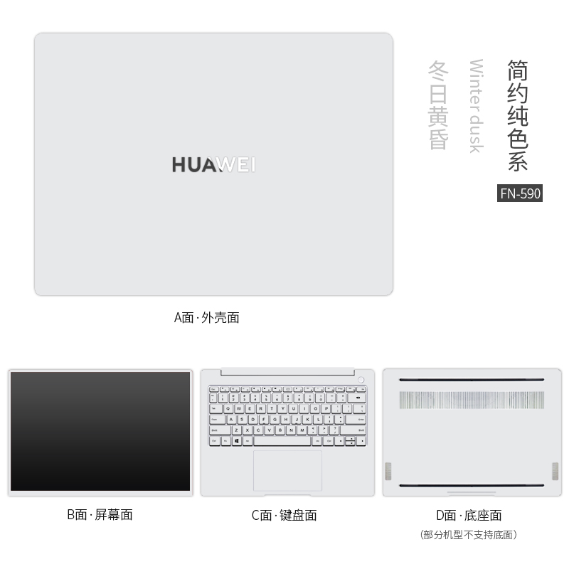 莫兰迪纯色笔记本贴膜适用华为Matebook13S 14S2021款16 D15 E x pro荣耀magicbook V14X15简约电脑外壳贴膜 - 图2