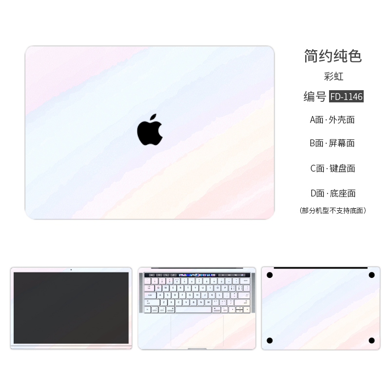 简约纯色笔记本贴膜适用苹果MacBookPro13 AIR11 A2338 2337 2159 2241 2179 1932 1990 1989 2289电脑壳贴纸-图1