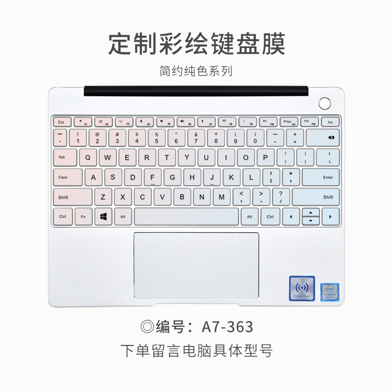 渐变纯色笔记本彩绘键盘膜硅胶电脑按键防尘罩适用华为MateBook13 D14 D15 13S XPRO 16S荣耀MagicBookV14PRO - 图2