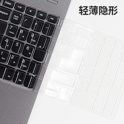 联想2024款小新14 16 Pro16 air15 THINKBOOK16+G5 IDEAPAD15 PRO13 YOGA笔记本键盘膜TPU透明电脑防尘保护膜 - 图0
