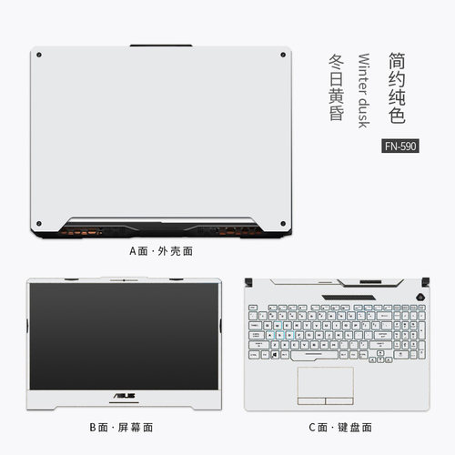 纯色笔记本外壳保护膜个性适用华硕天选1/2/3/air/ PLUS飞行堡垒9/8代FA/FX506幻15粉色可爱简约电脑贴纸定制 - 图1