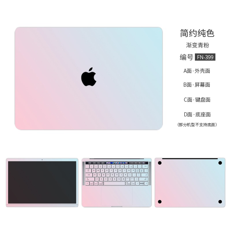 简约纯色笔记本贴膜适用苹果MacBookPro13 AIR11 A2338 2337 2159 2241 2179 1932 1990 1989 2289电脑壳贴纸 - 图2