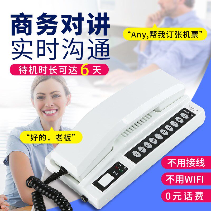 无线对讲电话机办公室内部呼呼叫器 红伟数码无线呼叫器