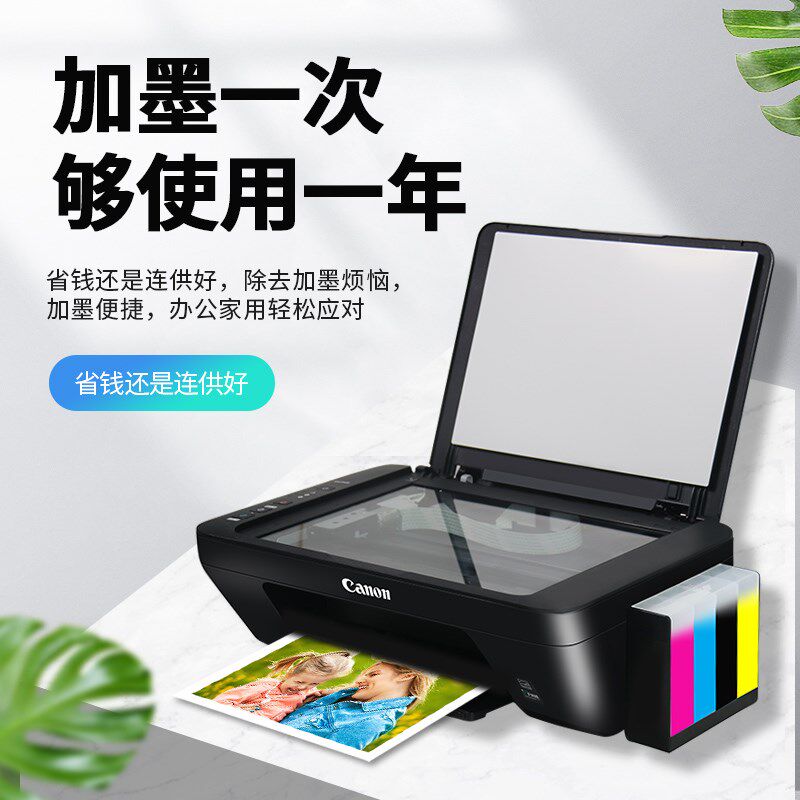  红伟数码喷墨多功能一体机