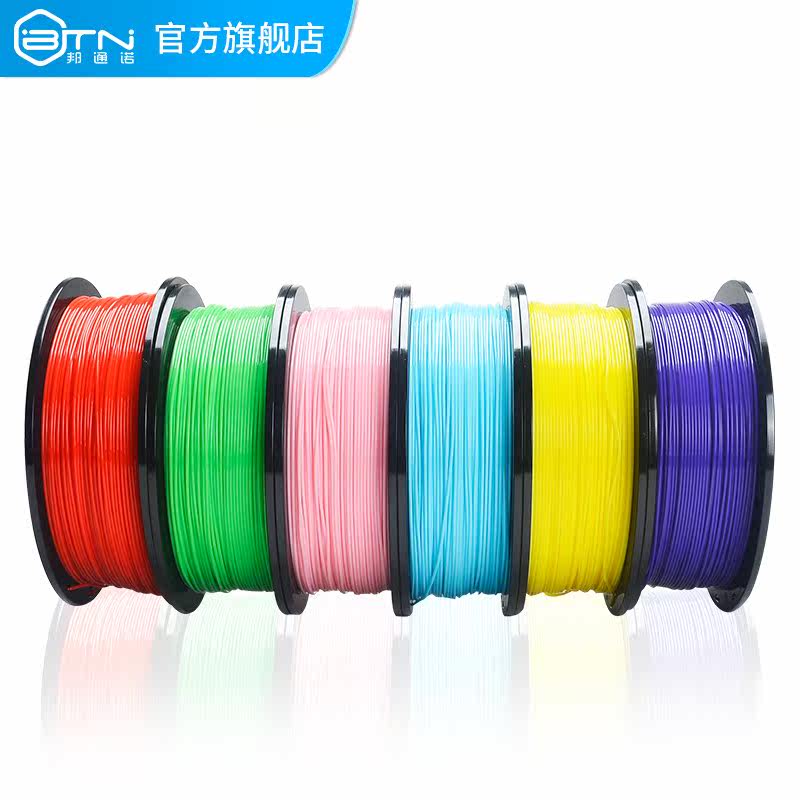 3d打印耗材材料1kg0.5kg3d打印机笔 红伟数码3D打印机耗材