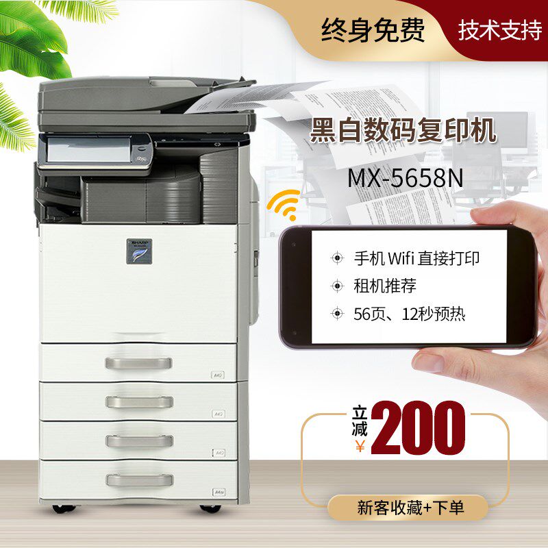  红伟数码复合复印机
