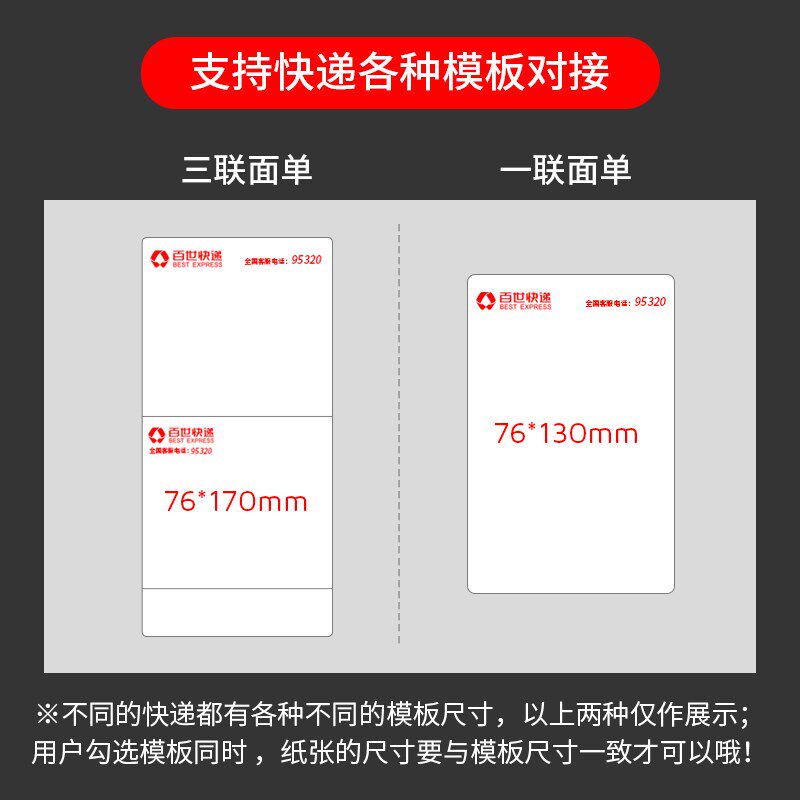  红伟数码标签机/条码打印机