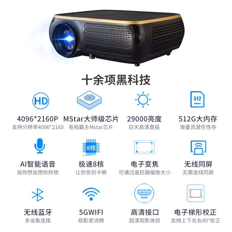 新款家用wifi无线4k超清手机投影仪 红伟数码投影机
