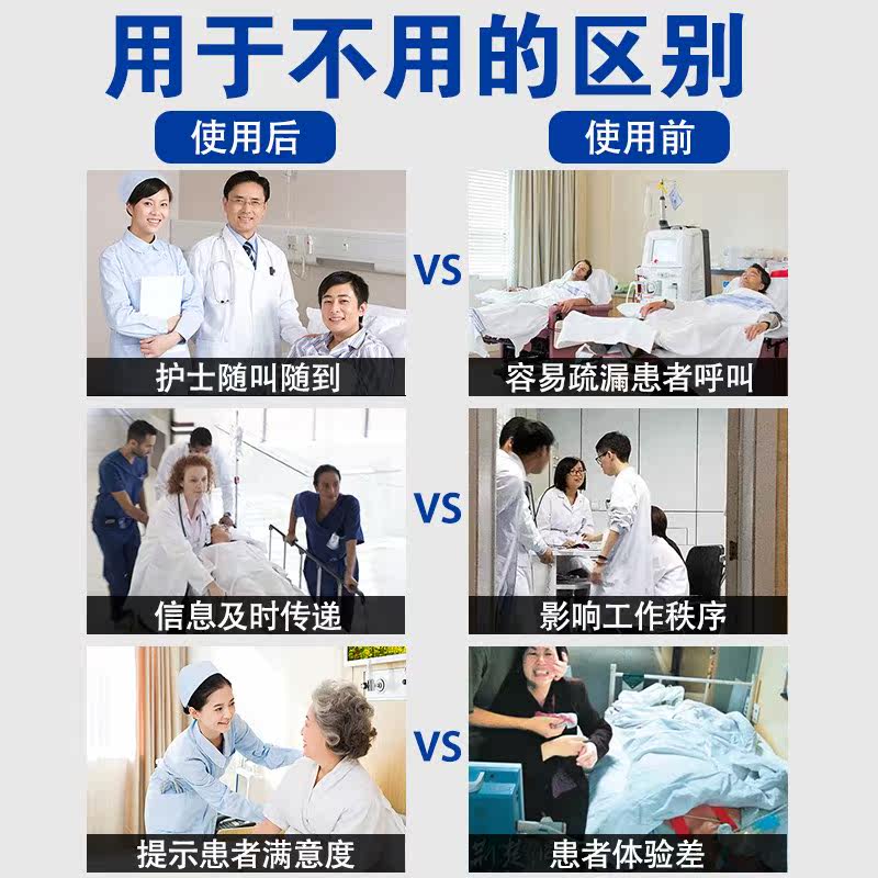  红伟数码无线呼叫器