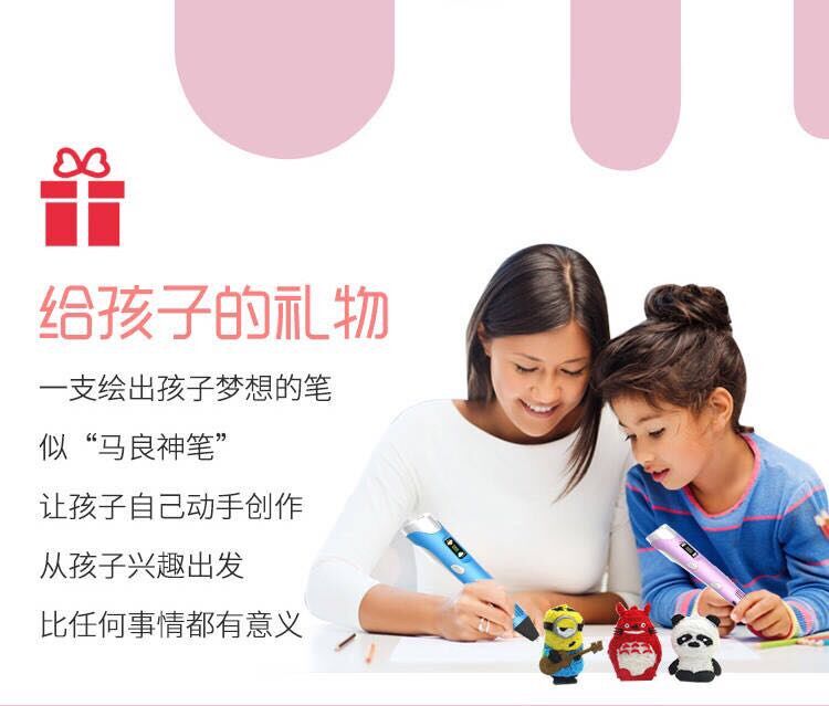 3d打印立体涂鸦绘画抖音神笔马良笔 红伟数码3D打印笔