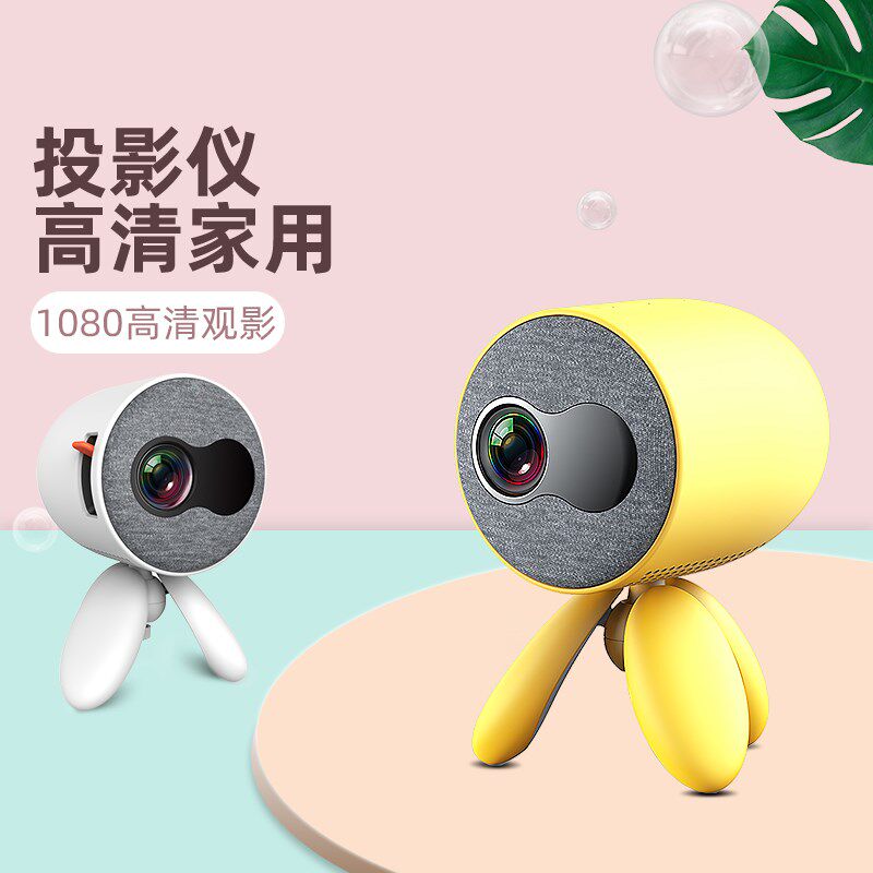 yg220家用小型可连手机无线投影仪 红伟数码投影机