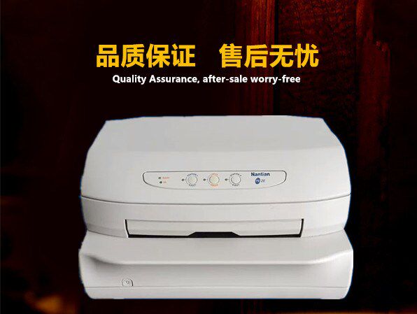 pr2e快递单票据营改增税控全送货单 红伟数码针式打印机