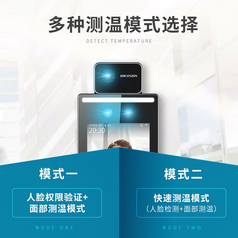 人脸识别测温打卡考勤自动一体机 红伟数码考勤门禁