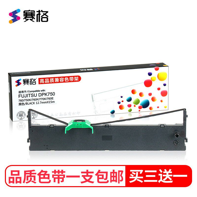 赛格适用富士通dpk750色带架针式芯 红伟数码色带
