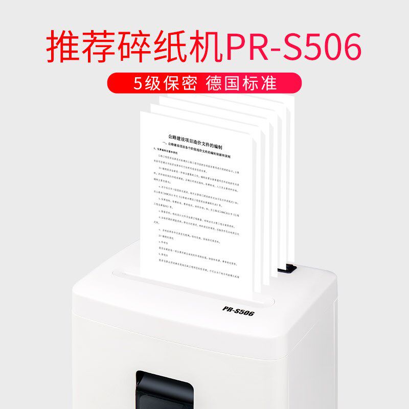 光盘银行卡办公室自动迷你碎纸机 红伟数码碎纸机