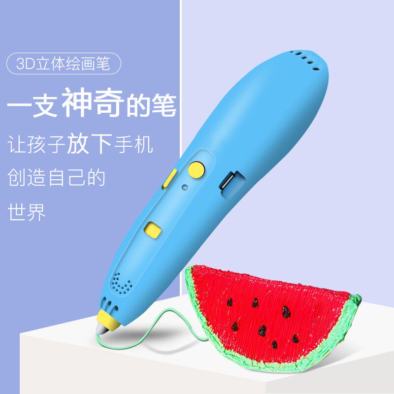 康大凯蒂卡乐3d打印低温神笔马良笔 红伟数码3D打印笔
