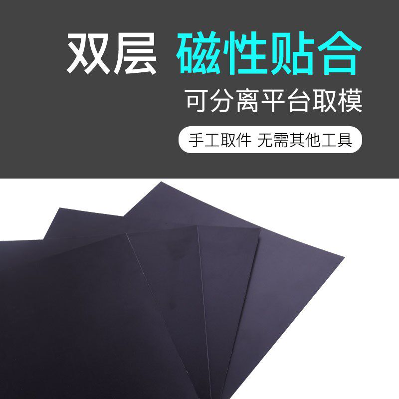 兰博3d打印机配件热床平台平台垫 红伟数码3D打印机耗材