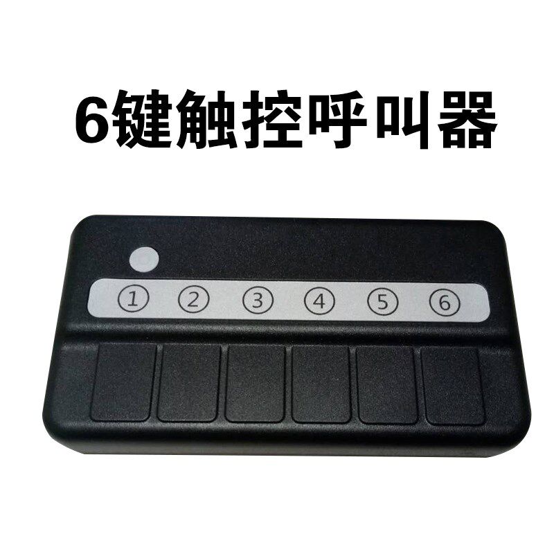  红伟数码无线呼叫器