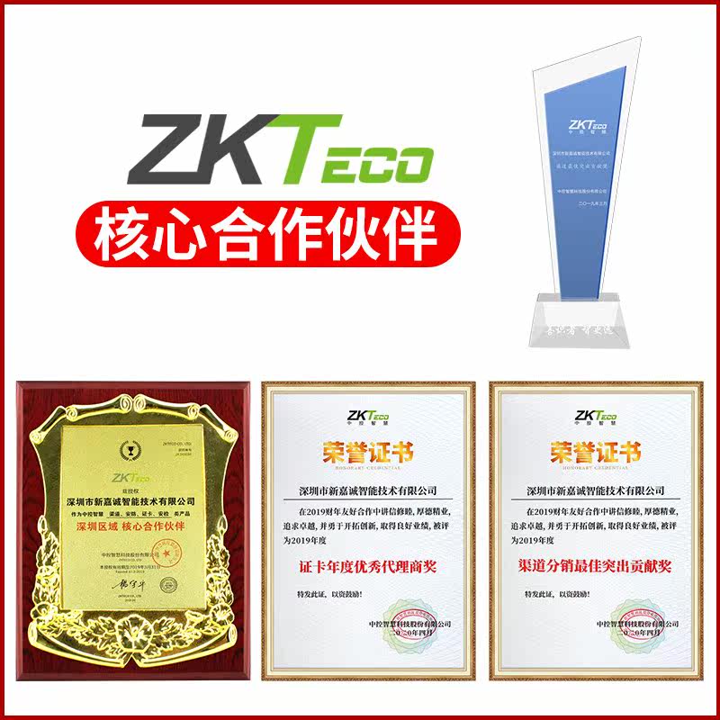 中控智慧科技股份f7plus指纹门禁 红伟数码考勤门禁