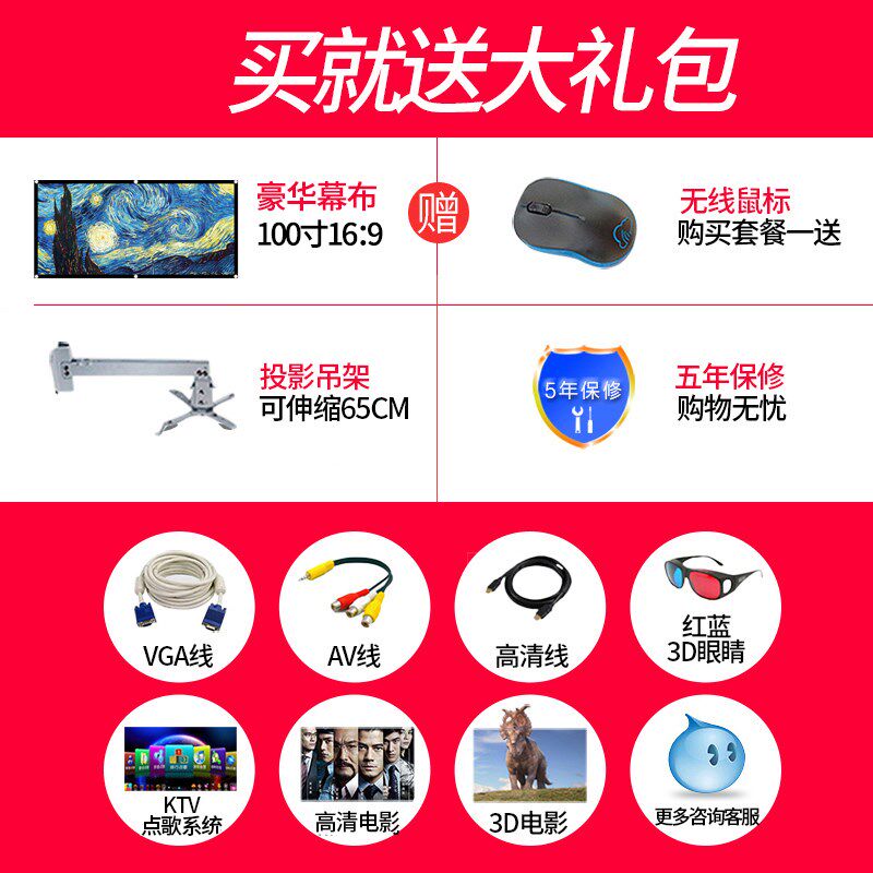 新款家用wifi无线4k超清手机投影仪 红伟数码投影机