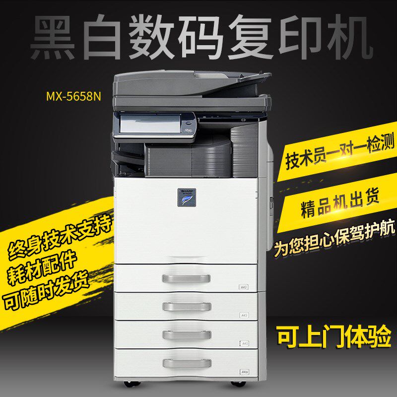  红伟数码复合复印机