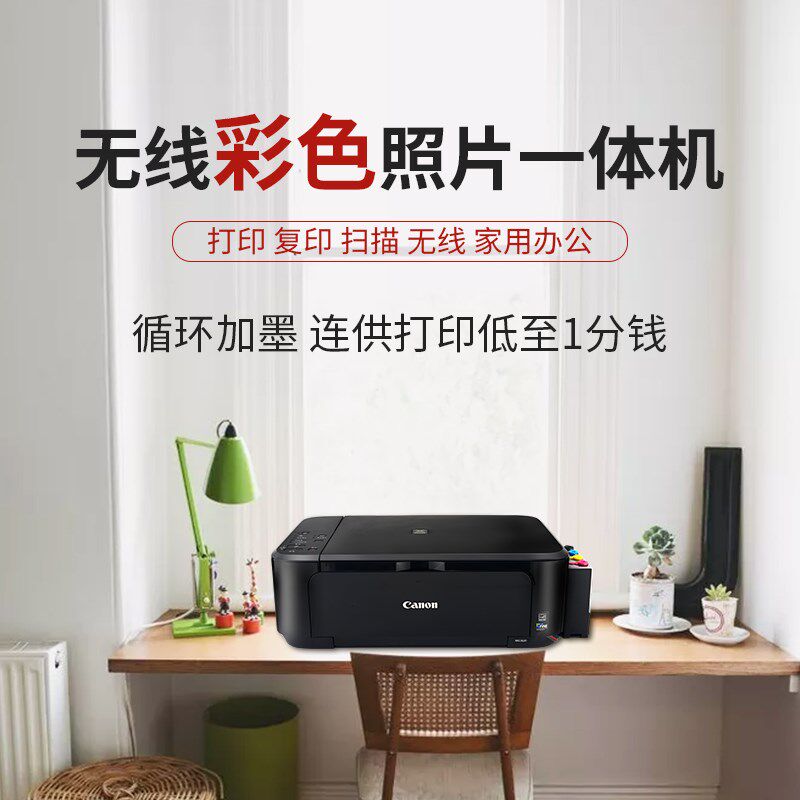  红伟数码喷墨多功能一体机