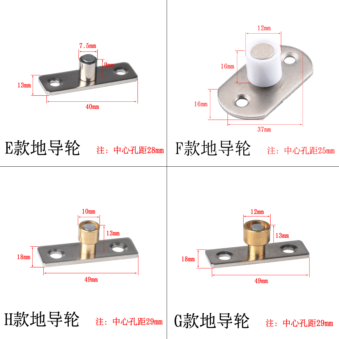 实木门折叠推拉吊移门下导轮不锈钢滑轮限位器导向器止摆器定位器-图2