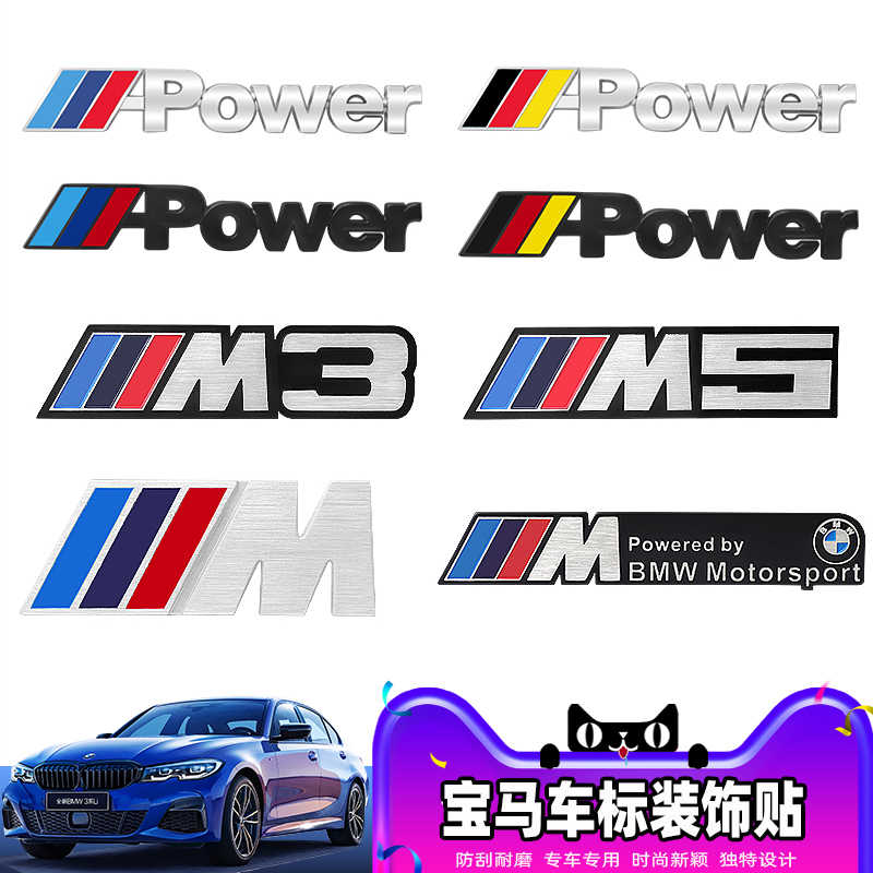 车贴纸bmw 新人首单立减十元 22年3月 淘宝海外