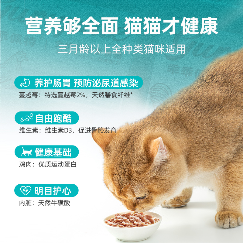 乖乖佩特猫主食罐头幼猫成猫全阶段猫咪零食猫饭鸡肉罐头营养增肥 - 图2