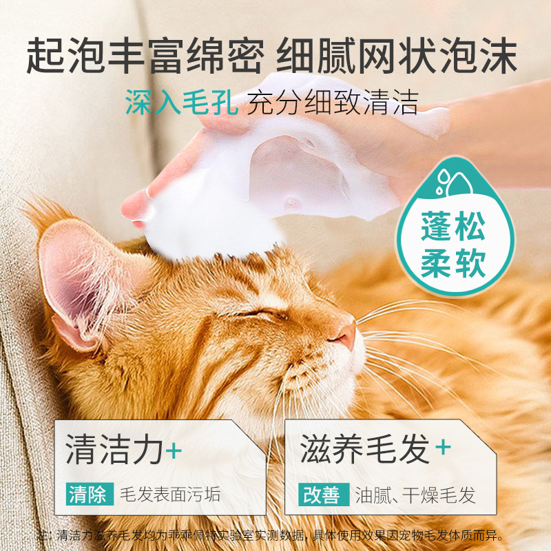 狗狗猫咪沐浴露洗澡柔顺除臭持久留香宠物干洗泡沫慕斯免洗沐浴液 - 图1