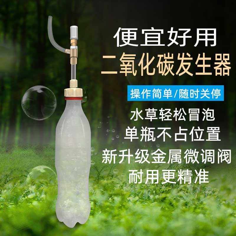 二氧化碳瓶盖鱼缸 新人首单立减十元 22年6月 淘宝海外