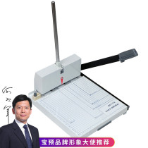 Treasure pre-triple hole punching machine QD-C manual dongle punching machine punching and cutting paper all-in-one hole distance adjustable personnel file binding dongle voucher office with eye-opening machine loose-leaf file information special