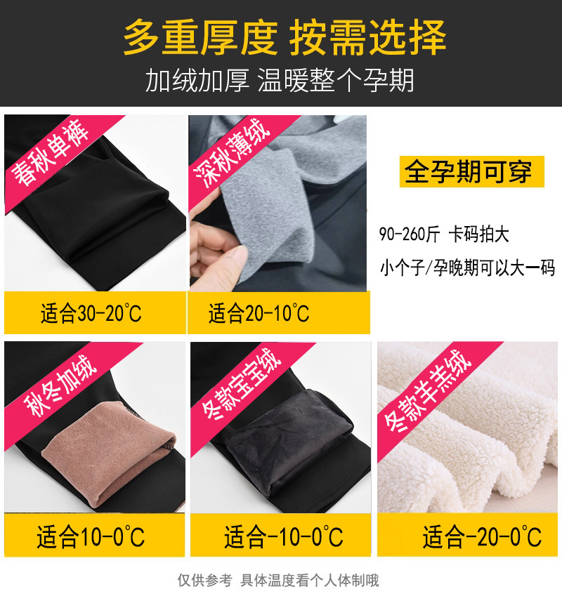 大码200斤孕妇裤子鲨鱼皮冬打底裤 孕淘淘孕妇打底裤