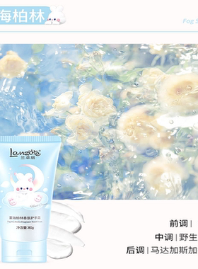 兰卓丽香氛护手霜80g（奇宝兔兔）滋润保湿防干裂四季用持久留香