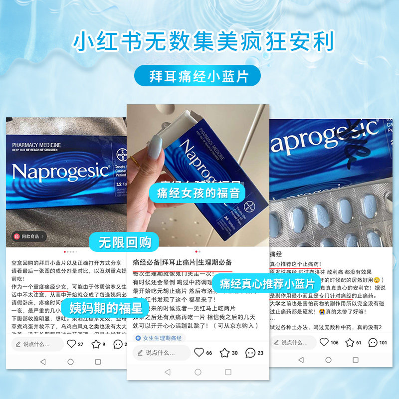 澳洲拜耳naprogesic生理姨妈缓解 长青海外国际解热镇痛用药