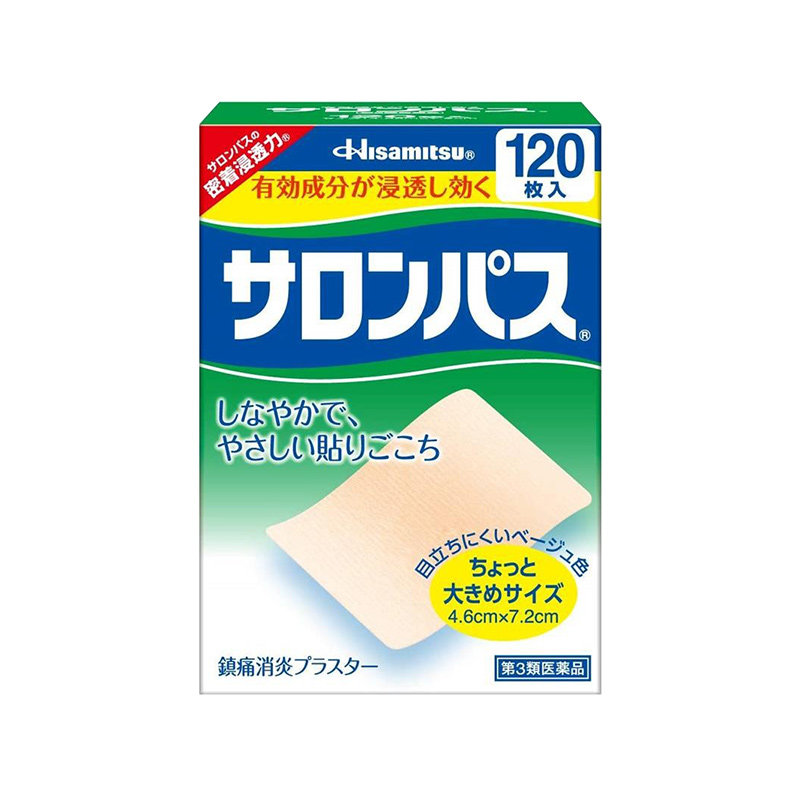 日本撒隆巴斯久九光膏药贴止痛贴 长青海外国际风湿骨伤药品
