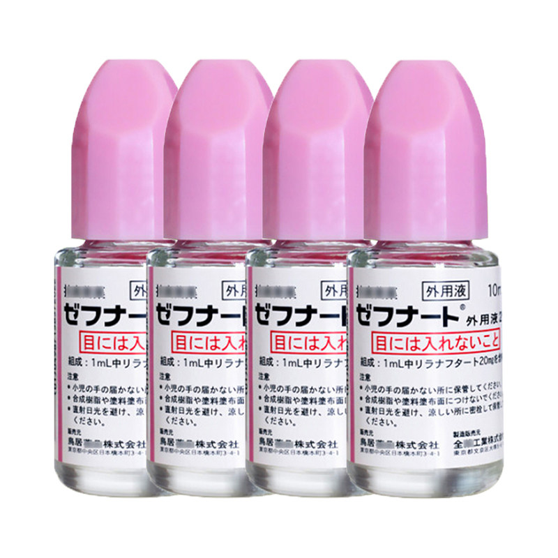 【4瓶】灰指甲日本进口小林制药脚气 长青海外国际皮肤科药品