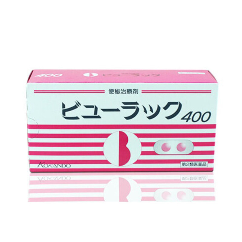 日本皇汉堂小粉丸正品400粒便秘丸 长青海外国际肠胃用药