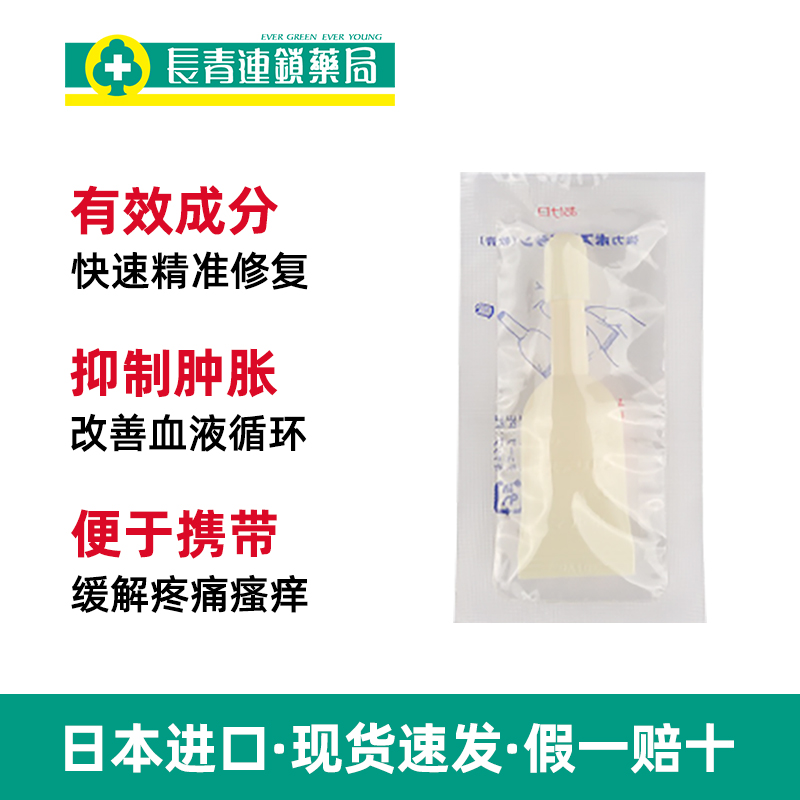 日本武田强力痔疮膏缓解疼痛消肉球神器痔根断混合疮2g*50支正品