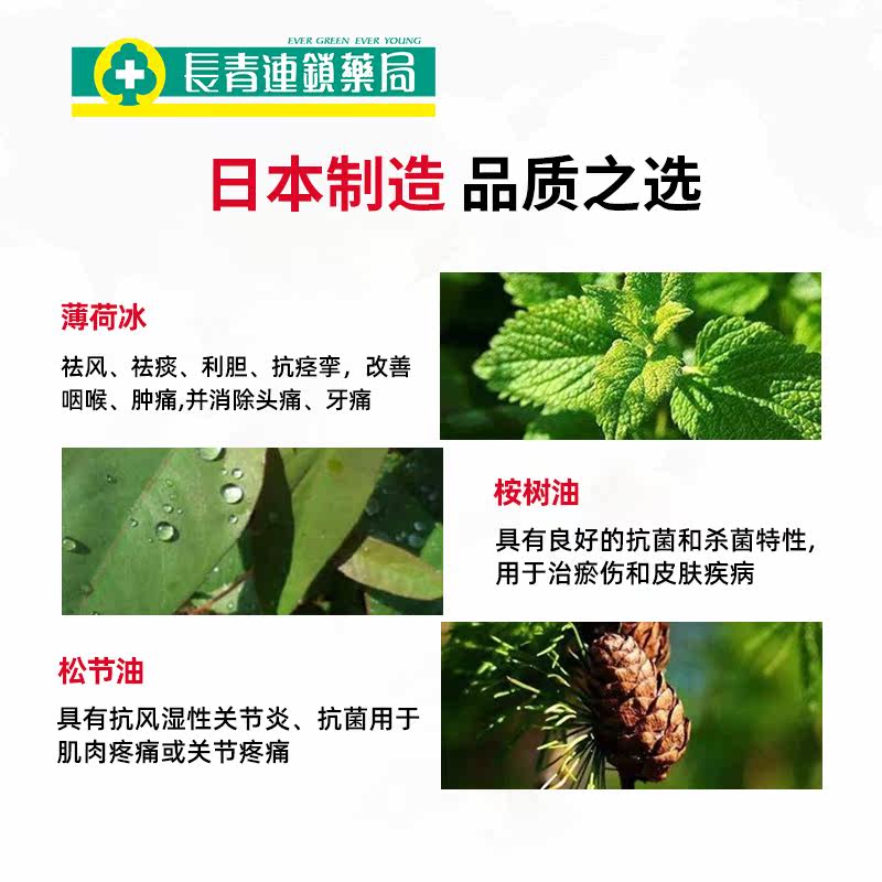 近江兄弟社镇痛消炎日本进口软膏 长青海外国际解热镇痛用药