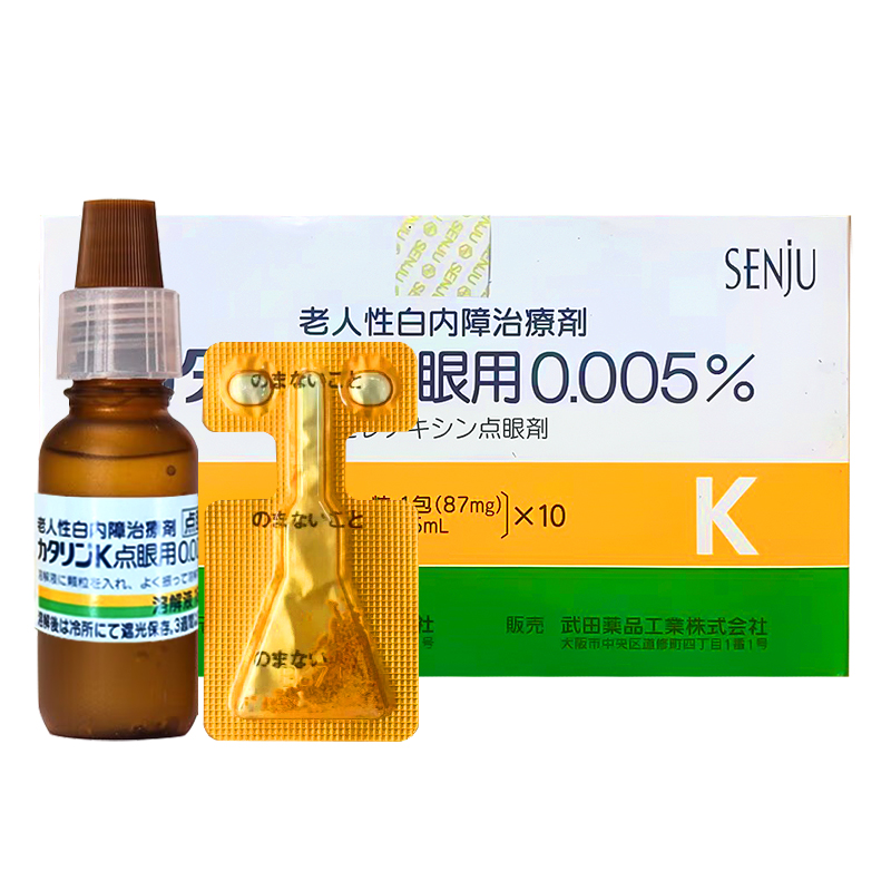 日本武田白内障专用眼药水滴眼液老人视力模糊治疗老年人千寿15ml - 图2