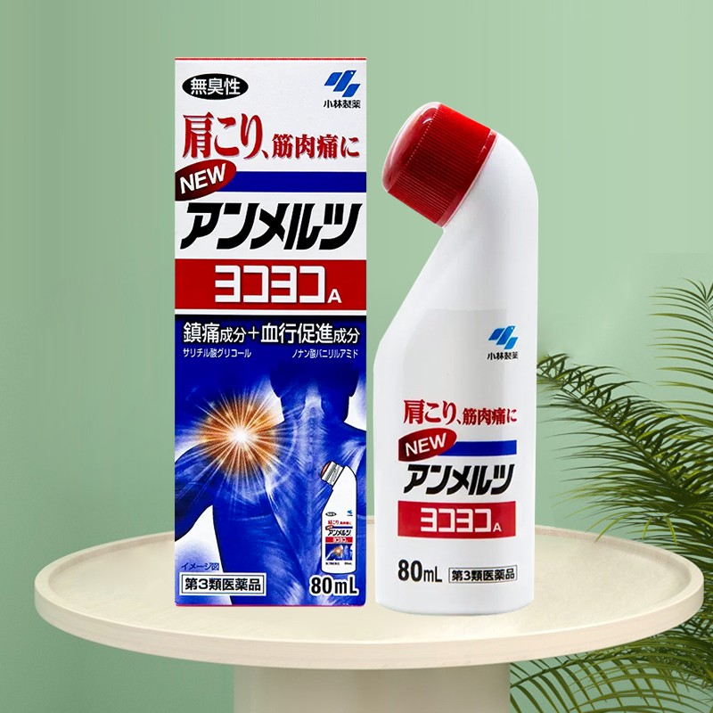 日本小林制药安美露官方旗舰店香港版正品日版肌肉酸痛弯弯樽80ml - 图1