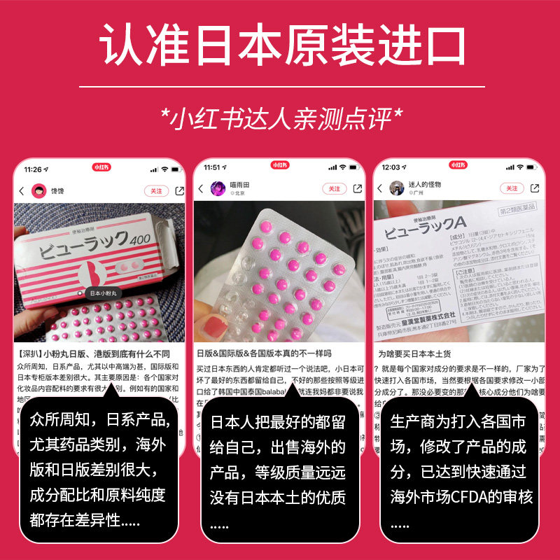 日本皇汉堂小粉丸正品400粒便秘丸 长青海外国际肠胃用药