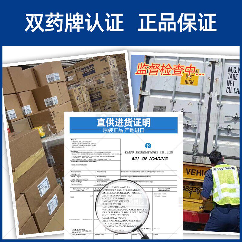 eve止疼药日本白兔痛经牙痛止痛药 长青海外国际解热镇痛用药