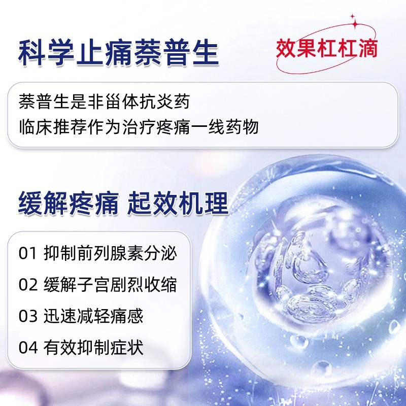 澳洲拜耳痛经片小蓝片止疼药Naprogesic经期姨妈镇痛止痛片痛经药 - 图1