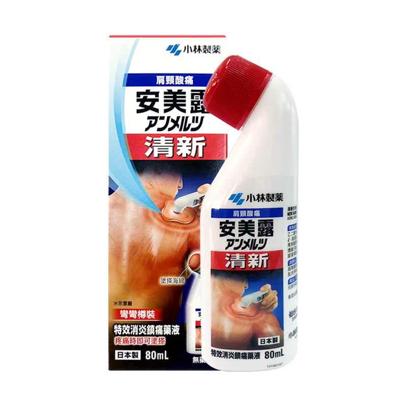 日本小林制药安美露弯弯樽装官方旗舰店日版正品肌肉酸痛港版80ml - 图0