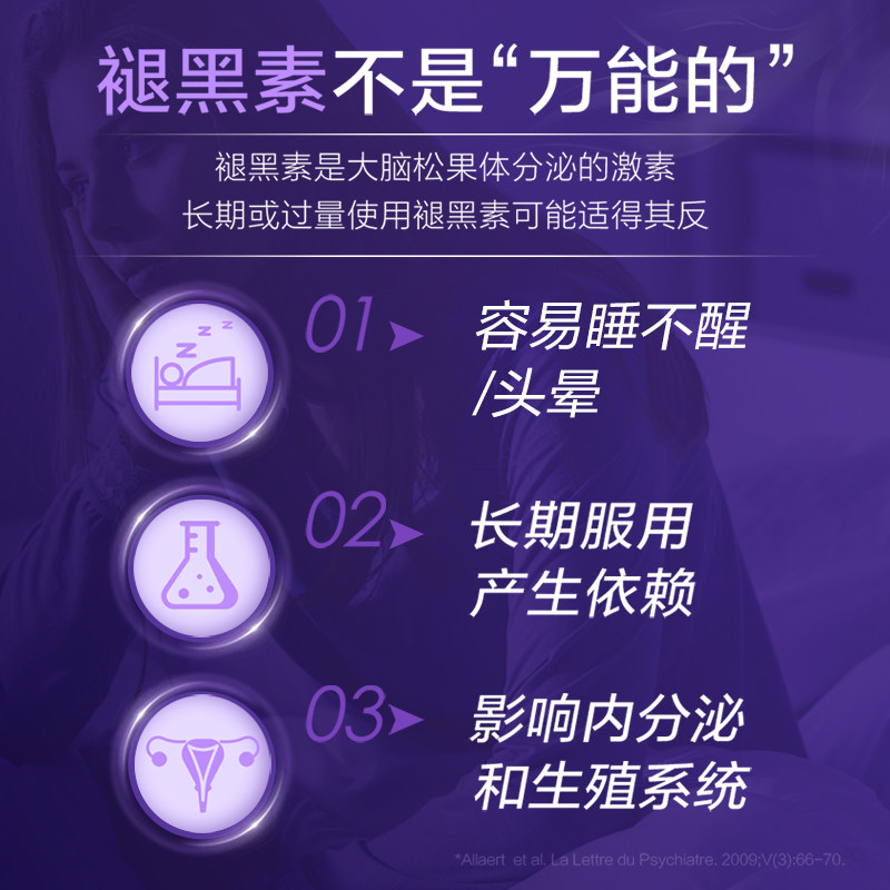 【保税仓】拜耳睡眠片失眠oneaday 长青海外褪黑素/松果体素